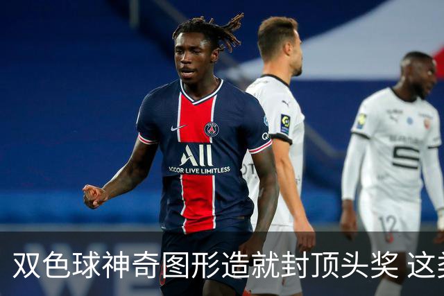 双色球神奇图形造就封顶头奖 这类龙头凤尾太热!